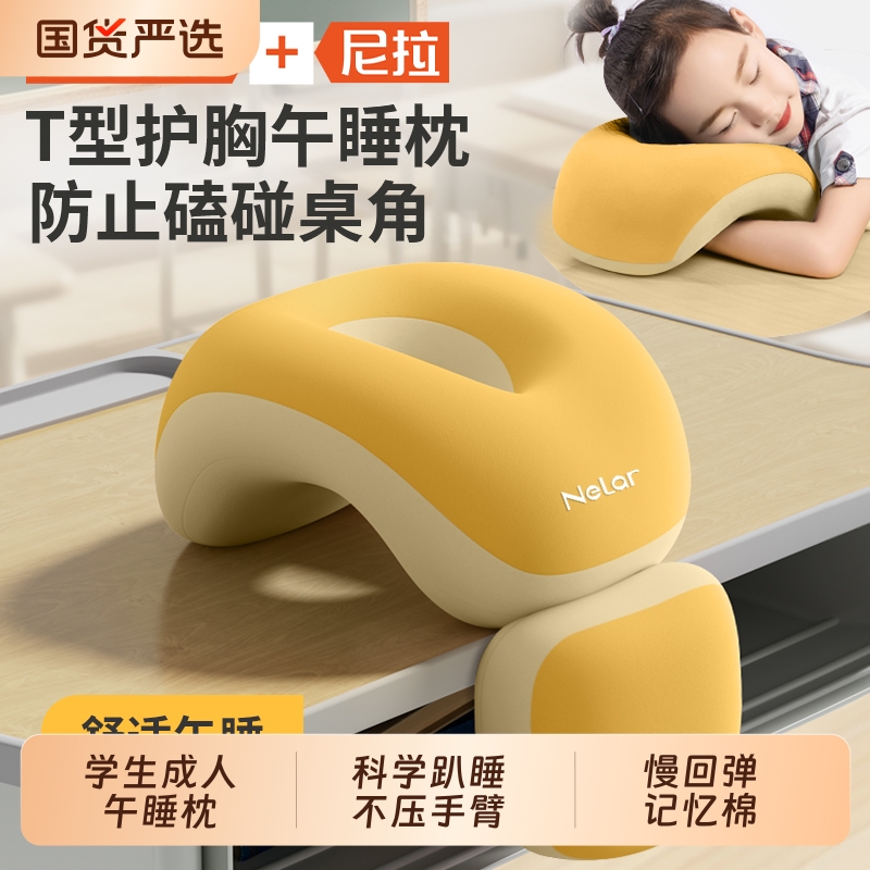【小学生趴睡枕】教室午休枕