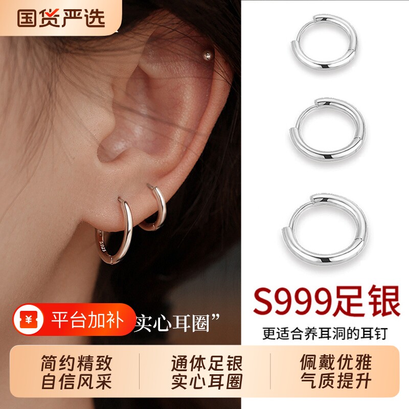 S999纯银实心圆圈耳环轻奢高级感耳扣养耳洞耳圈2026爆款百搭耳饰
