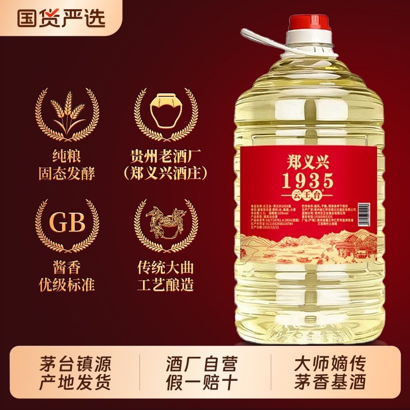 贵州酱香型白酒足10斤纯粮食酿造坤沙53度桶装高度酒水散装可泡酒