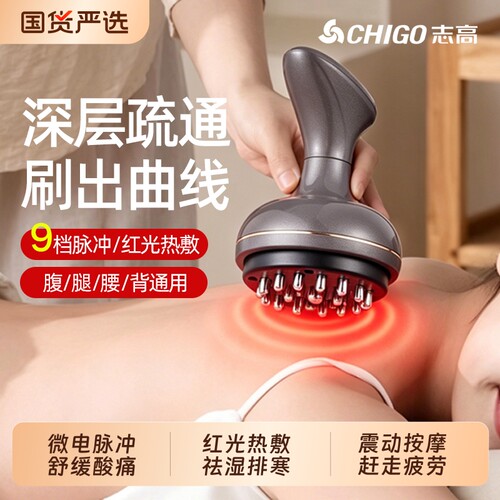 志高电动经络刷按摩全身通用疏通刷腿揉肚背部刮痧神器腹部肌肉