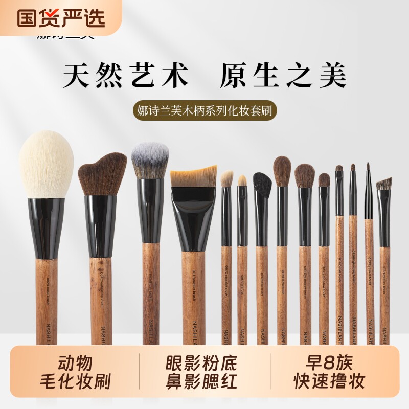 动物毛化妆刷全套14支新手软毛散粉刷腮红修容眼影晕染细节刀锋刷图片