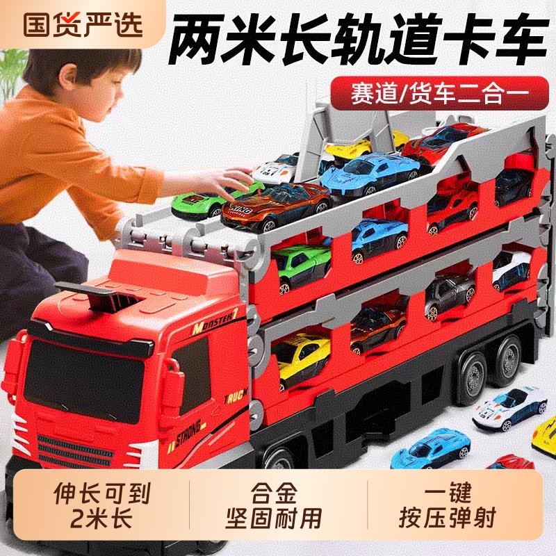 儿童轨道玩具车卡车变形弹射合金小汽车男孩子生日礼物3货车工程