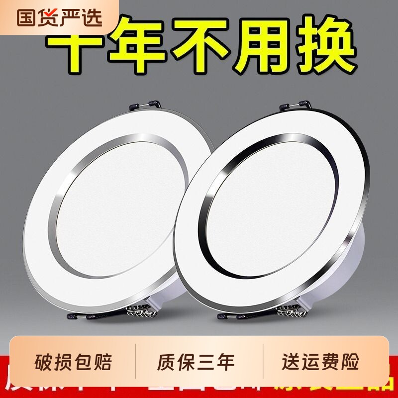 筒灯led天花灯吊顶嵌入式孔灯客厅家用铜灯卧室过道超薄射灯简灯