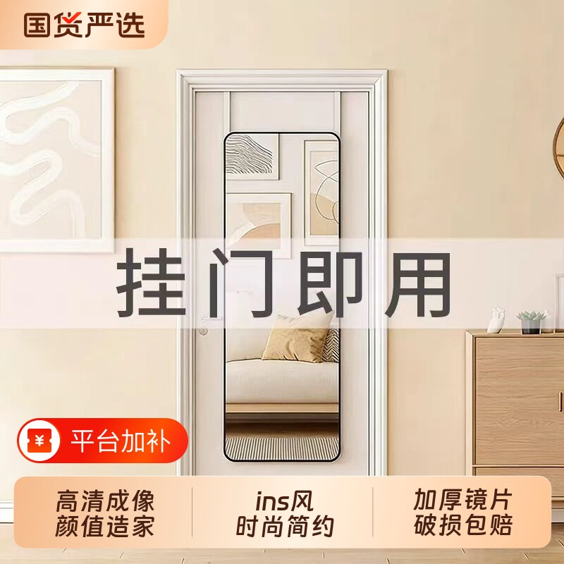 全身镜挂门卧室家用试衣镜子学生出租屋穿衣镜挂墙镜落地免打孔