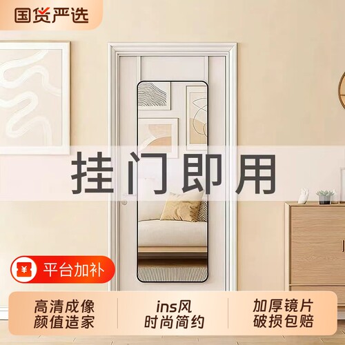 全身镜挂门卧室家用试衣镜子