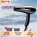 康夫吹风机电吹风发廊大风力大功率家用护发专用2400W速干风筒