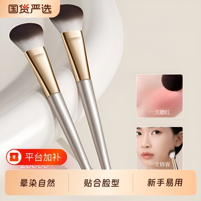 小扫把斜坡腮红刷化妆刷