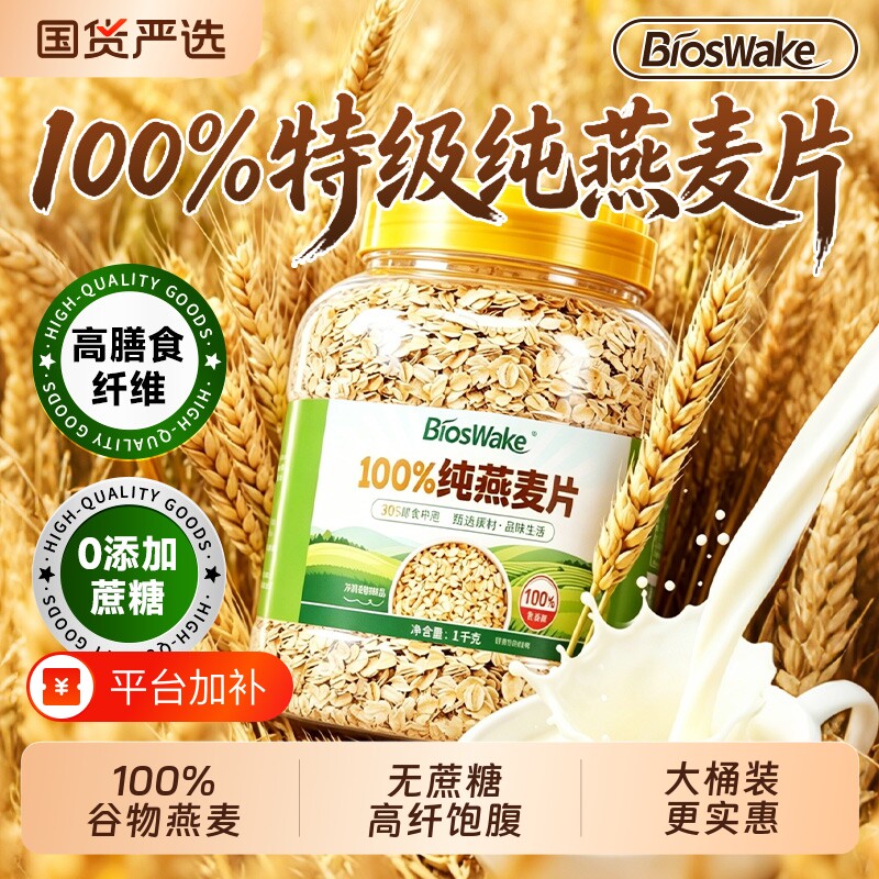 澳洲纯燕麦片无糖低脂减原味孕妇早餐即食冲饮麦片官方旗舰店正品