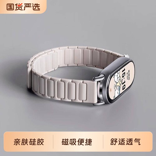 适用小米手环10/9/8表带3/4/5/6/7硅胶磁吸通用NFC版腕带八九十代替换手表带高级感小清新创意拼色男女款运动