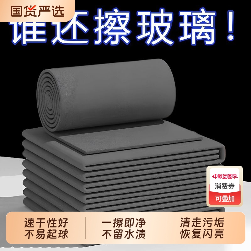 【官方正品】魔力布擦玻璃专用