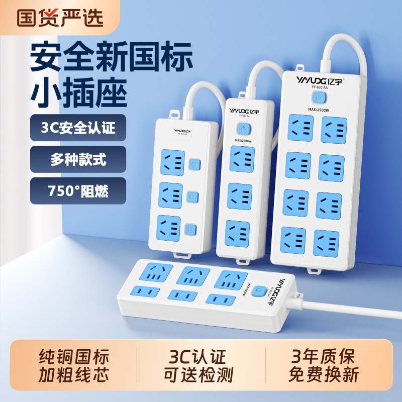 纯铜家用延长插排插座插线板接线板拖线板多用多功能宿舍排插插板