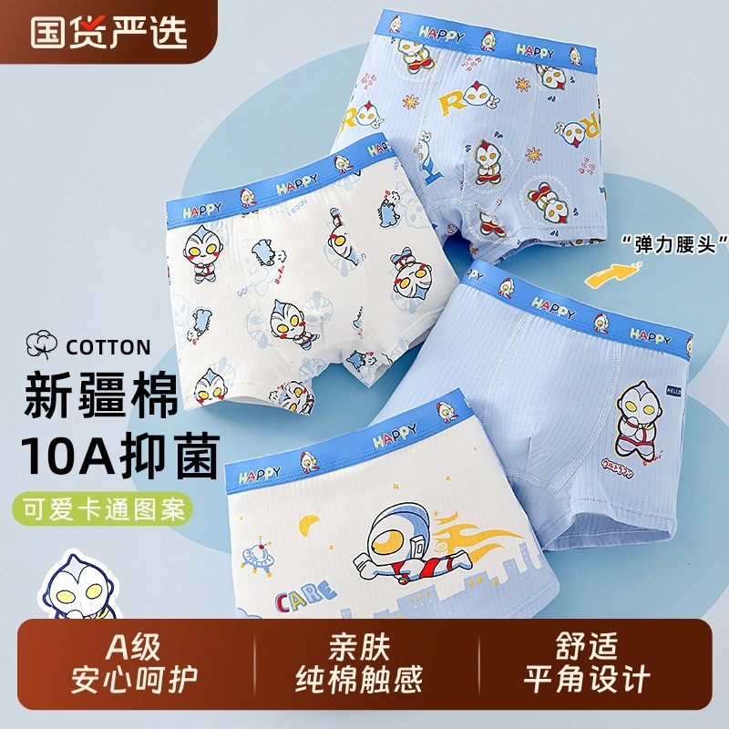 男童内裤纯棉透气A类平角四角裤儿童短裤男孩大童学生底裤抗菌,童装/婴儿装/亲子装,内裤,淘宝优惠券,粉丝福利购,淘宝优惠卷