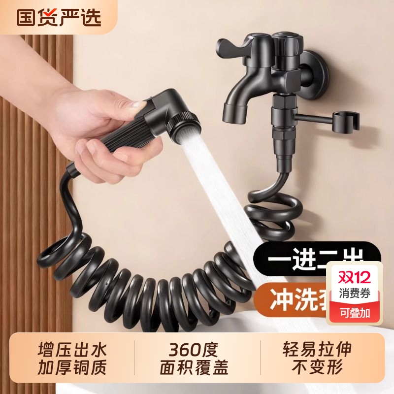 阳台拖把池双出水龙头带喷枪入墙式喷头洗衣机龙头多功能一进二出