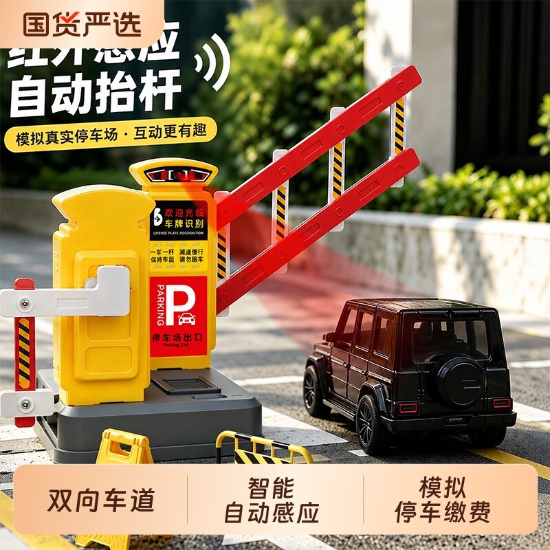 智能感应停车场道闸抬杆自动升降图片