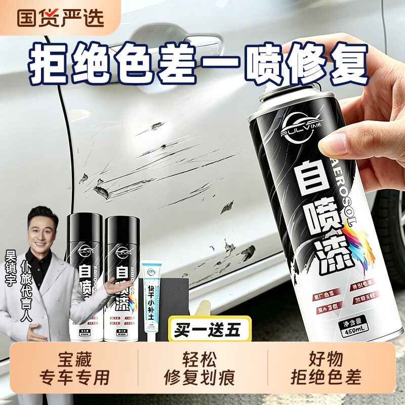 汽车专用自喷漆珍珠白黑色深度划痕修复神器颜色大全去划痕补漆笔