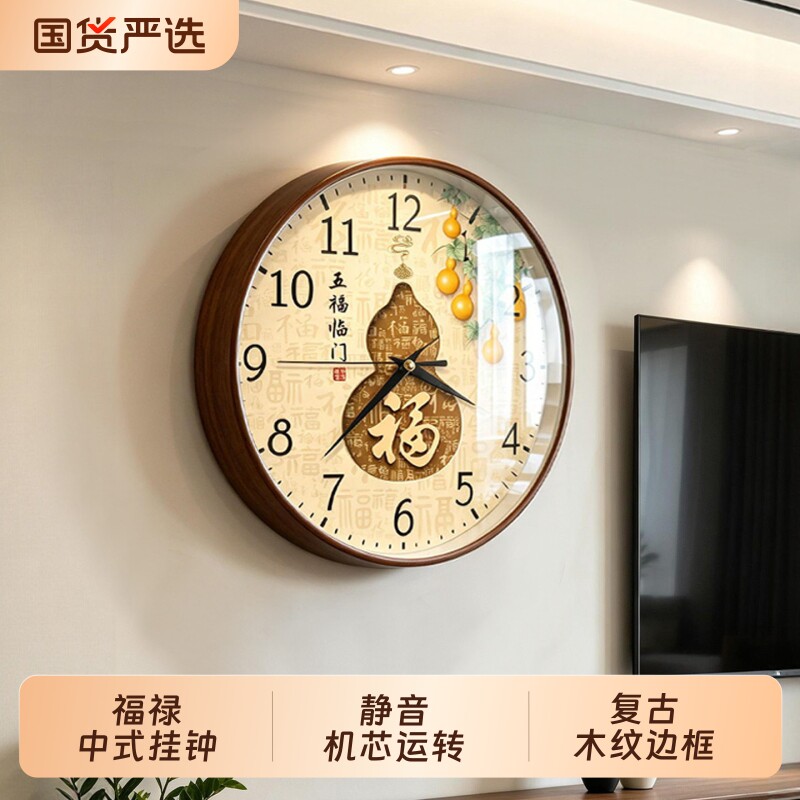 福禄葫芦创意钟表客厅免打孔静音装饰时钟沙发背景墙好打理挂钟图片