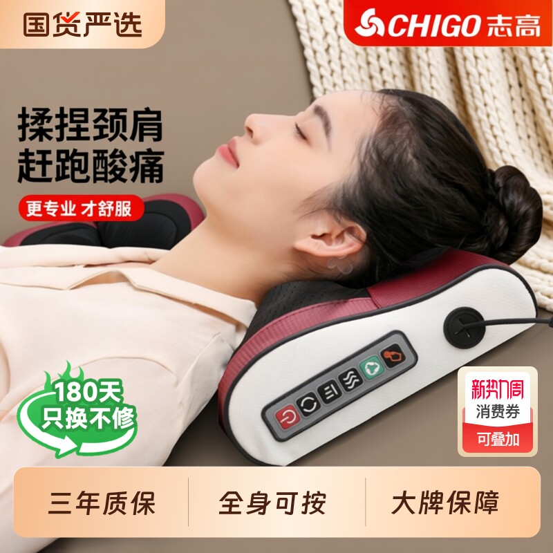 志高颈椎按摩器按摩枕腰背部全身多功能脖子电动肩颈按摩仪靠椅垫