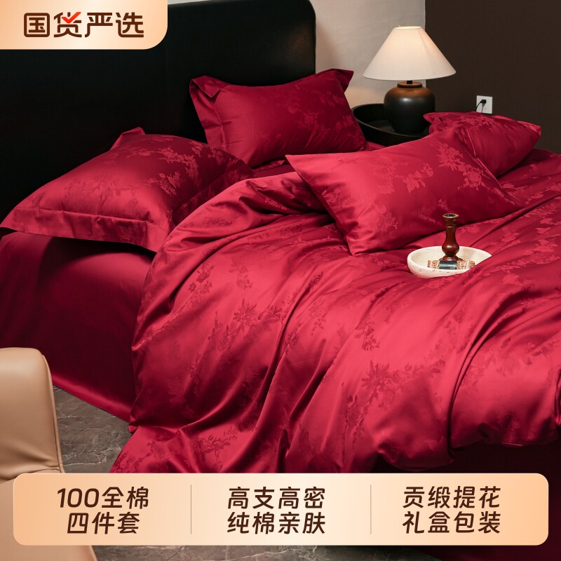 朵亚之星100长绒棉婚庆四件套红色全棉纯棉被套床单婚嫁床上用品
