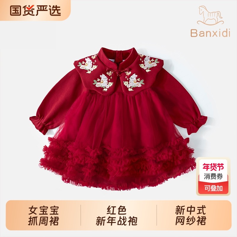 班喜迪女童连衣裙春装新中式宝宝公主裙周岁礼服儿童蓬蓬裙拜年服,童装/婴儿装/亲子装,连衣裙,淘宝优惠券,粉丝福利购,淘宝优惠卷