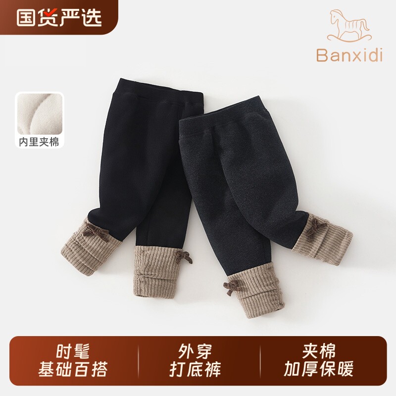 班喜迪打底裤女童宝宝冬装2026加厚棉裤儿童夹棉保暖裤子加绒外穿