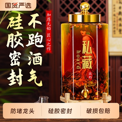 泡酒专用酒瓶加厚硅胶密封