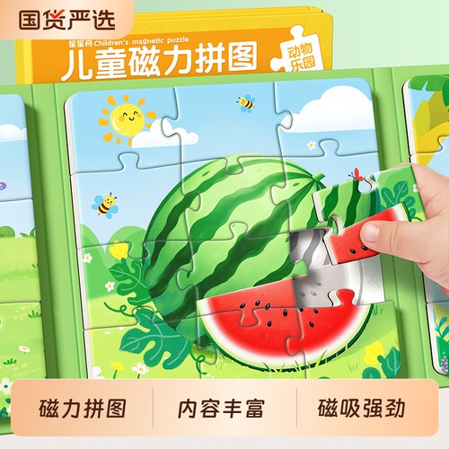 儿童磁力拼图2岁3到6岁
