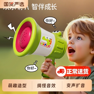 大声公喇叭儿童玩具变声可录音扩音扬声器小婴儿男宝宝女孩1到6岁