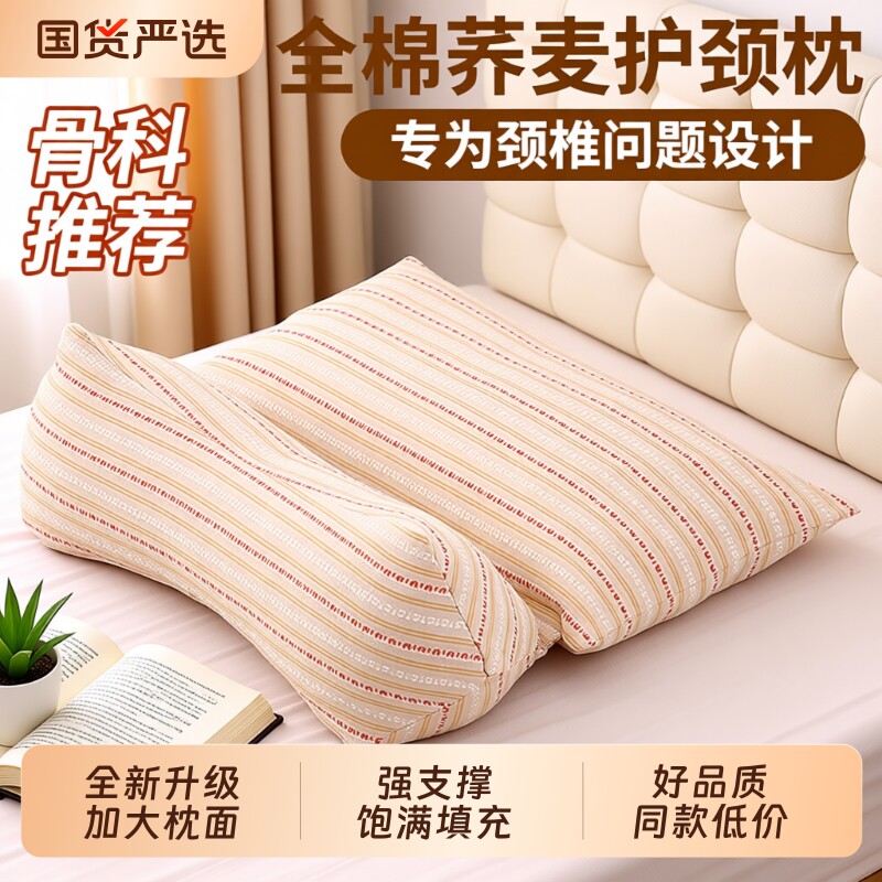 荞麦壳颈椎枕头助睡眠牵引枕三角组合枕芯家用成人睡觉专用可拆卸