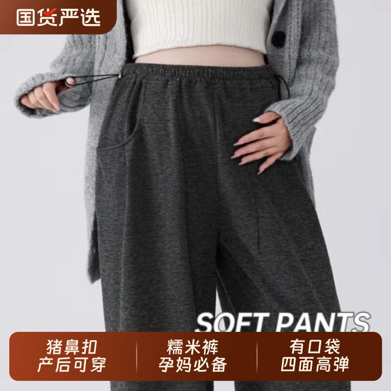 孕妇阔腿裤春秋冬外穿猪鼻扣打底裤糯米加绒加厚长裤秋装冬季孕妈