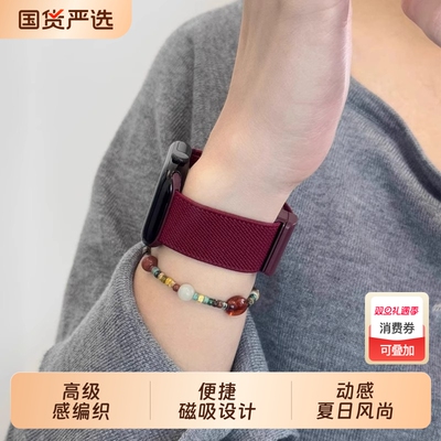 适用applewatch苹果智能手表表带iwatch尼龙s10男女生新款series11高级感se编织ultra3磁吸扣s9春夏季s11透气