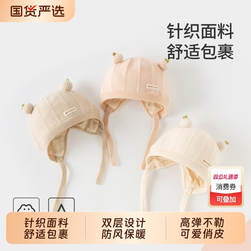 婴儿帽子秋冬季0到3月女宝宝针织毛线帽小月龄新生儿防风护耳胎帽
