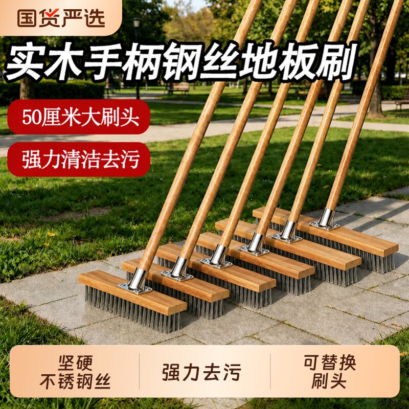 不锈钢钢丝刷地板刷子去青苔长柄铁刷子清洁刷洗地扫把钢刷除神器
