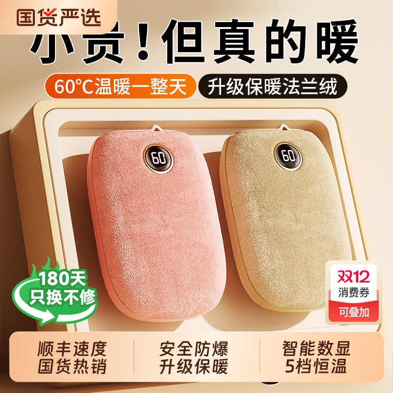 2025新款防爆暖手宝充电宝二合一