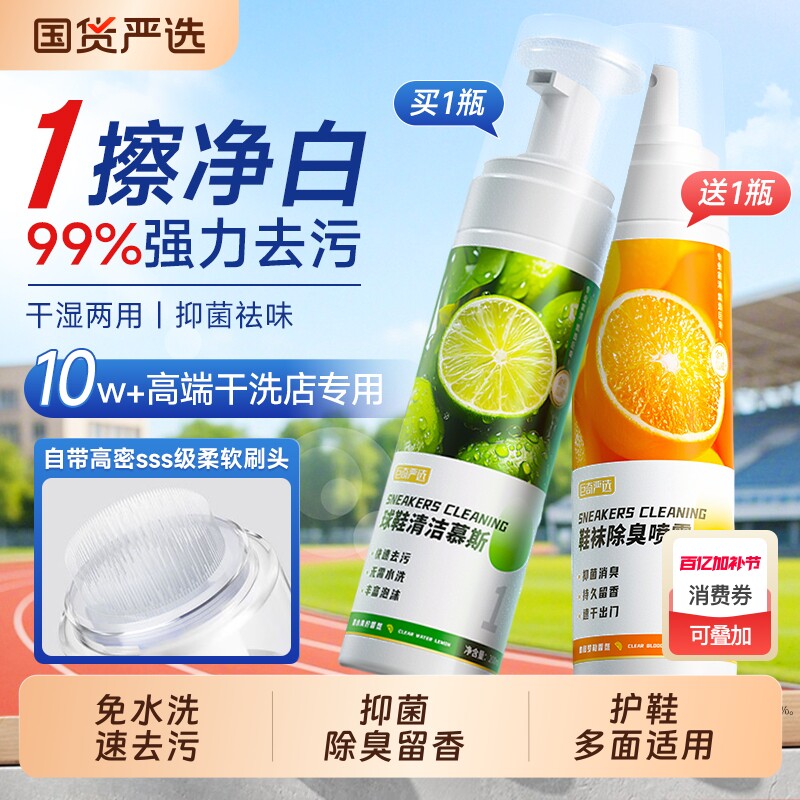 巨奇小白鞋清洁剂运动鞋袜除臭套装免水洗增白去黄慕斯洗鞋刷鞋油