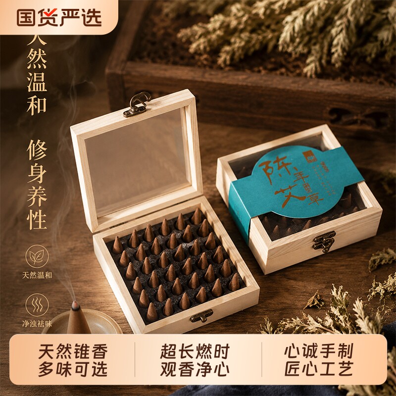 天然塔香宝塔香锥香持久留香图片