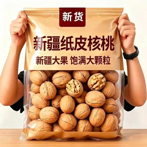 纸皮核桃2026新货新疆阿克苏薄皮孕妇专用生核原味正宗官方旗舰店