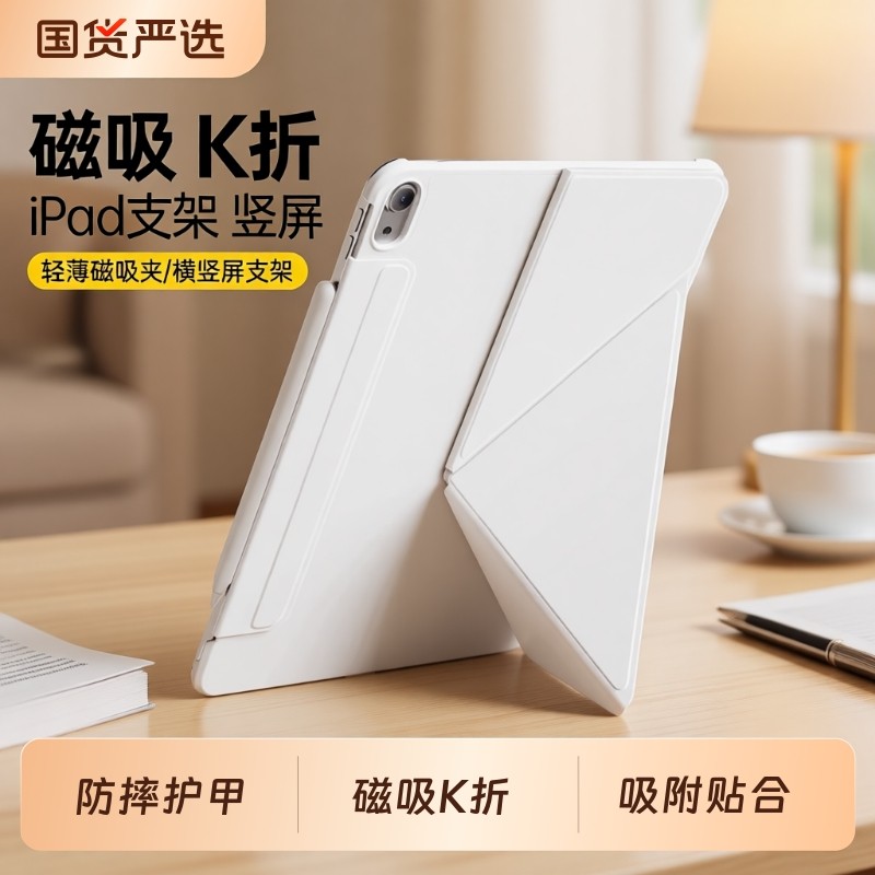 2025新款ipad11保护壳适用苹果平板air7保护套pro11寸全包边10代磁吸5双面夹9一体12.9带搭扣8轻薄寸高级10.9