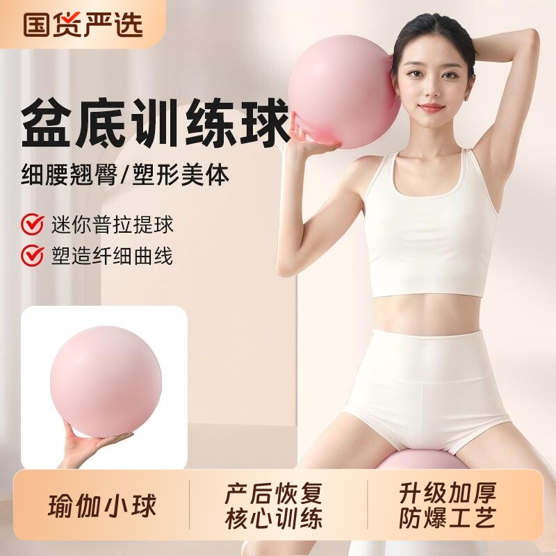 瑜伽球小球八爪鱼普拉提成人专用训练盆底肌健身运动加厚大健身球