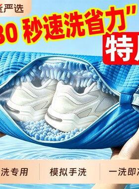 家用洗鞋袋洗衣机专用洗鞋子神器