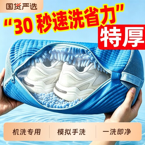 家用洗鞋袋洗衣机专用洗鞋子神器