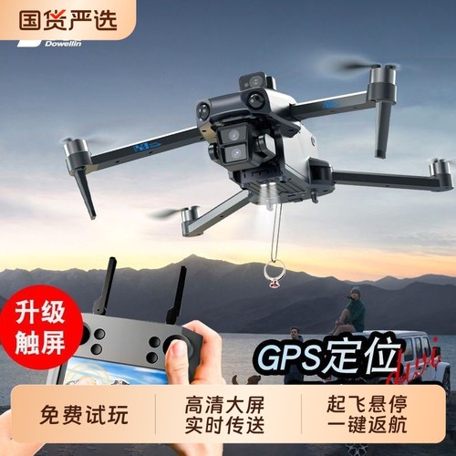 新款避障遥控飞机|255人收藏