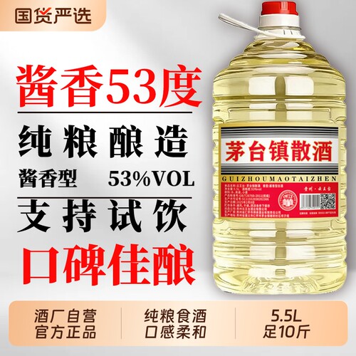 贵州酱香型53度坤沙桶装原浆散酒