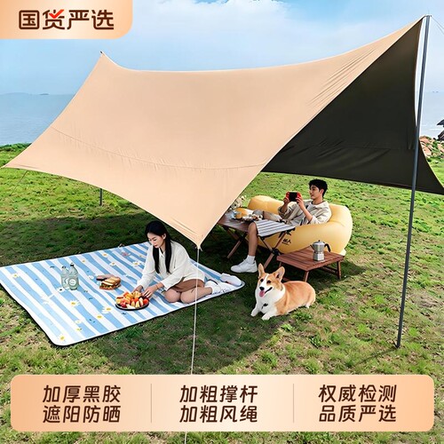 天幕帐篷户外露营野营便携黑胶防晒防雨遮阳棚免搭建速开装备全套