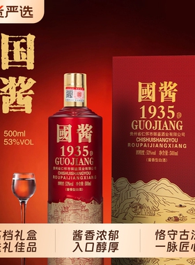酱香型白酒正品高档纯粮礼盒装粮食酿造高度原浆酒水53度500ml6瓶