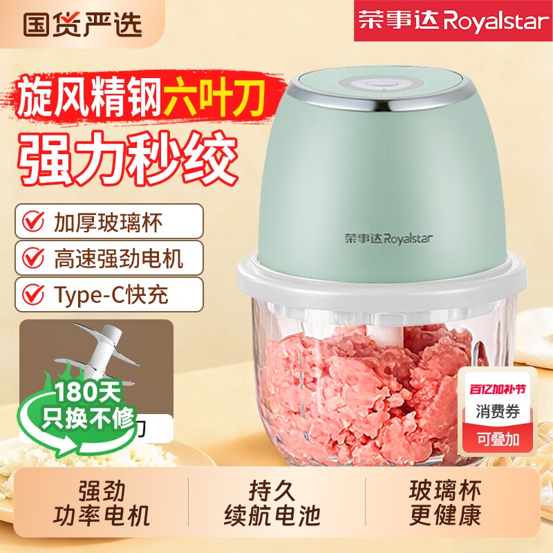 荣事达蒜泥神器电动绞肉机小型家用料理机搅碎器多功能辅食机厨房