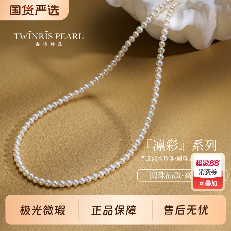 泰诗珍珠淡水珍珠项链小米珠锁骨链日常配饰925银强光颈链