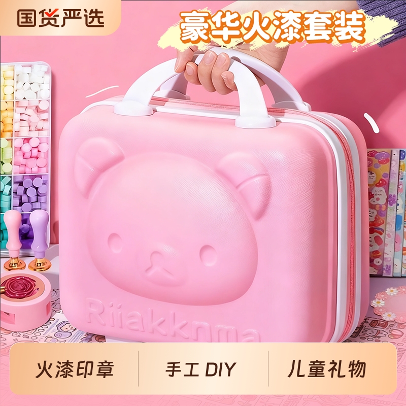 火漆印章章头套装儿童礼物手工