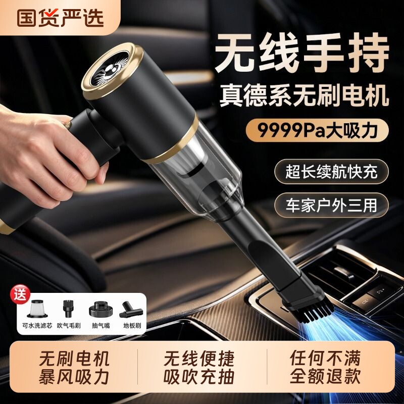 车载无刷吸尘器大吸力无线手持2026新款多功能大功率车家户外超强