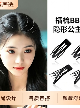 黑色隐形倒插梳bb夹女公主