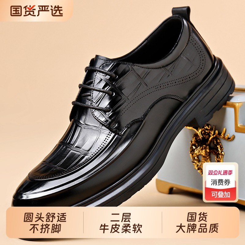 英伦牛皮商务正装通勤厚底大头宽脚透气黑色百搭正装潮流男士皮鞋
